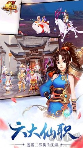 尋仙官網版 v.23.3.0安卓版1