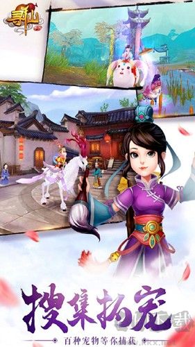 尋仙官網版 v.23.3.0安卓版0