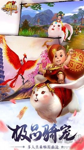 尋仙官網版 v.23.3.0安卓版4
