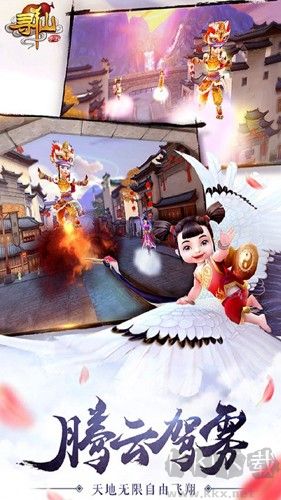 尋仙官網版 v.23.3.0安卓版2