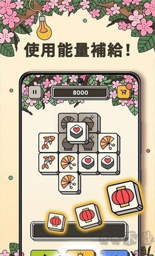 3 Tiles官方正版 v5.19.1安卓版2