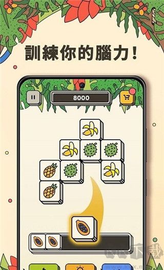 3 Tiles官方正版 v5.19.1安卓版0