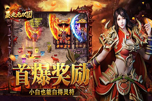 暴走無雙團(傳奇手游) for Android v3.0.0 安卓手機版3