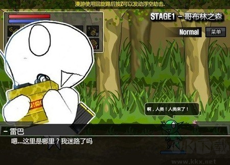 雷巴的冒險3.0EX中文版 v.1.00