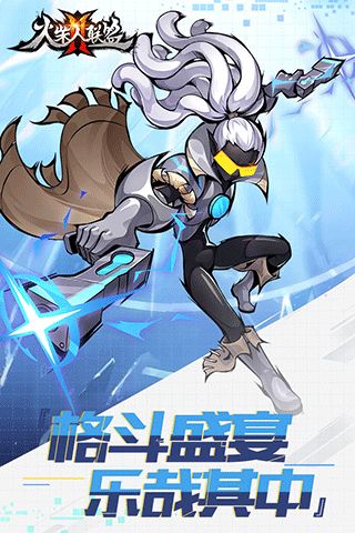 火柴人聯盟2手游(動作手游) v1.9.10 安卓版4