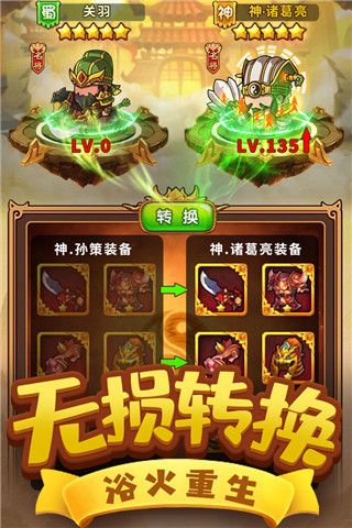 一點三國折扣版(策略卡牌手游) v1.3.3 安卓版1