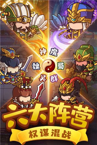 一點三國折扣版(策略卡牌手游) v1.3.3 安卓版2
