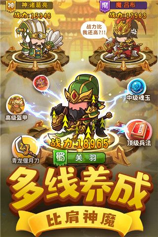 一點三國折扣版(策略卡牌手游) v1.3.3 安卓版4