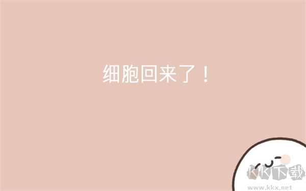 我的49天與細胞游戲(This Cell) v2.0.5破解版0