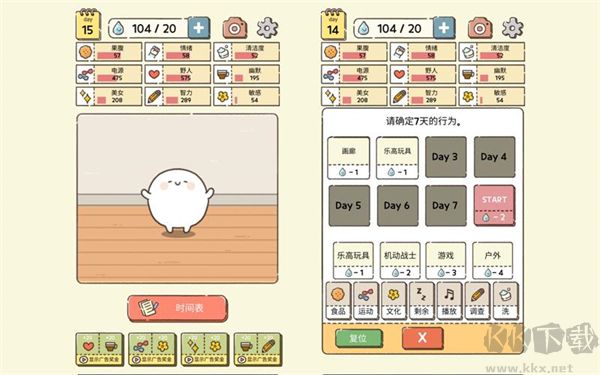 我的49天與細胞游戲(This Cell) v2.0.5破解版3