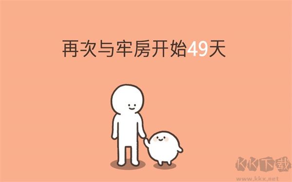 我的49天與細胞游戲(This Cell) v2.0.5破解版2