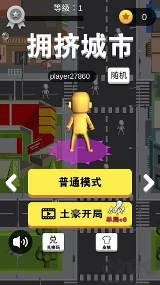 擁擠城市(皮膚全解鎖) v2.9.13免費(fèi)版4