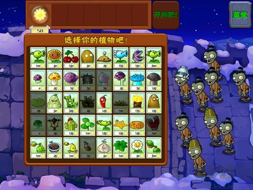 植物大戰僵尸長城版單機版 v.2.01