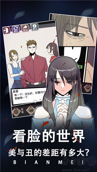 整容最新版 v.1.0.70