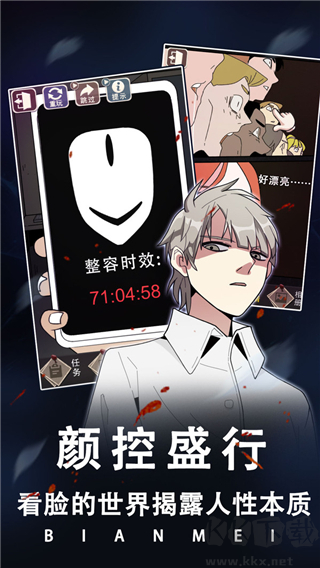 整容最新版 v.1.0.71