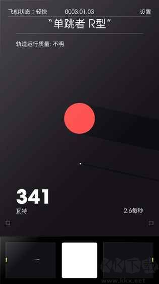 太空計(jì)劃官網(wǎng) v2.0.3最新版2