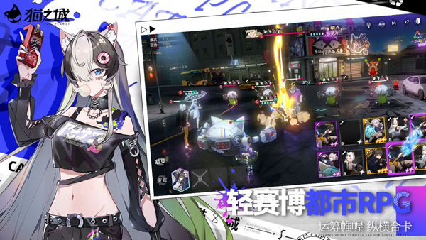 貓之城(二次元策略RPG) for Android v1.34.1 安卓版2