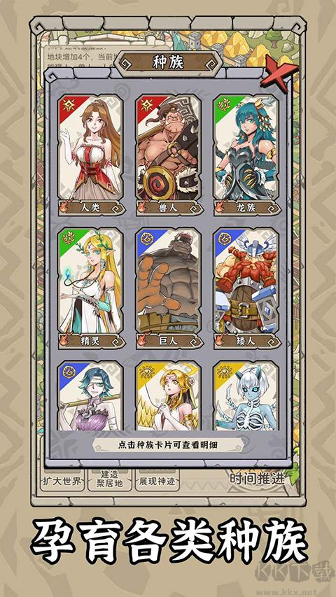 世界起源中文版 v1.0.0最新版2