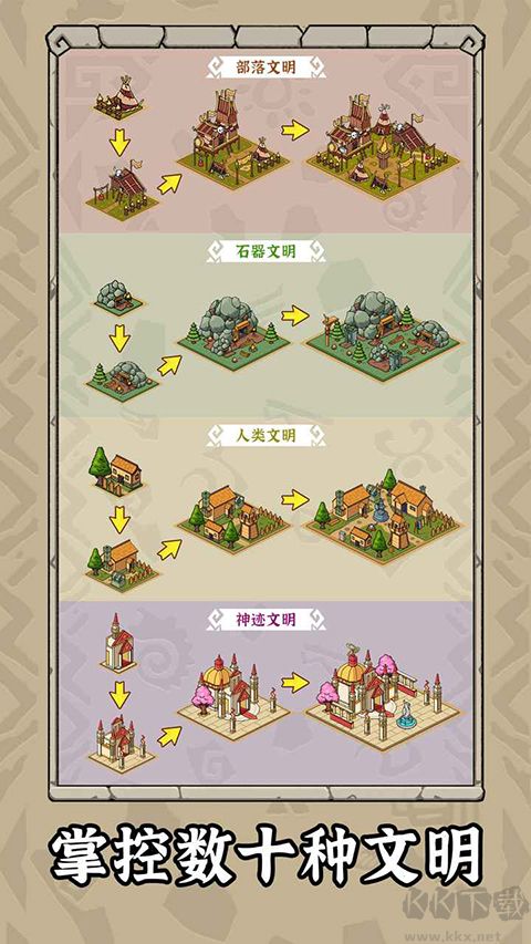世界起源中文版 v1.0.0最新版1