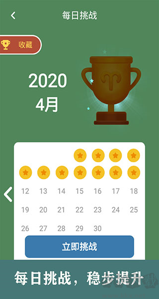 開心數獨 v.1.643