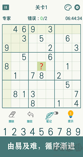 開心數獨 v.1.642