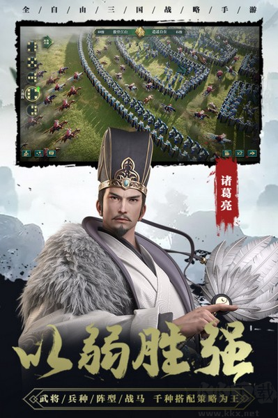 臥龍吟2官網版 v.1.4.29正版2