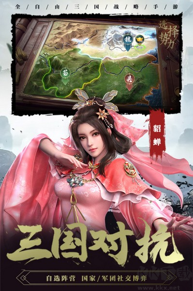臥龍吟2官網版 v.1.4.29正版4