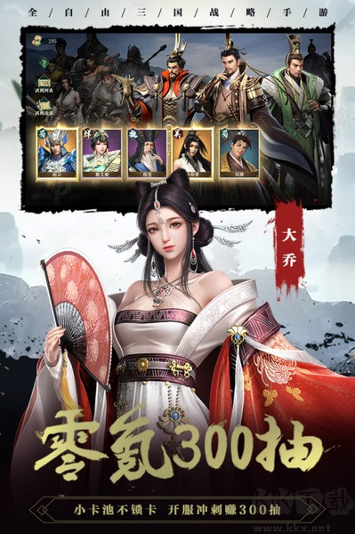 臥龍吟2官網版 v.1.4.29正版3