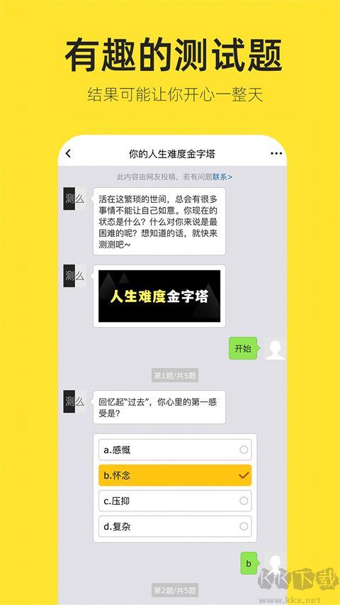 和平精英個人主頁生成器 v1.3.8安卓版0