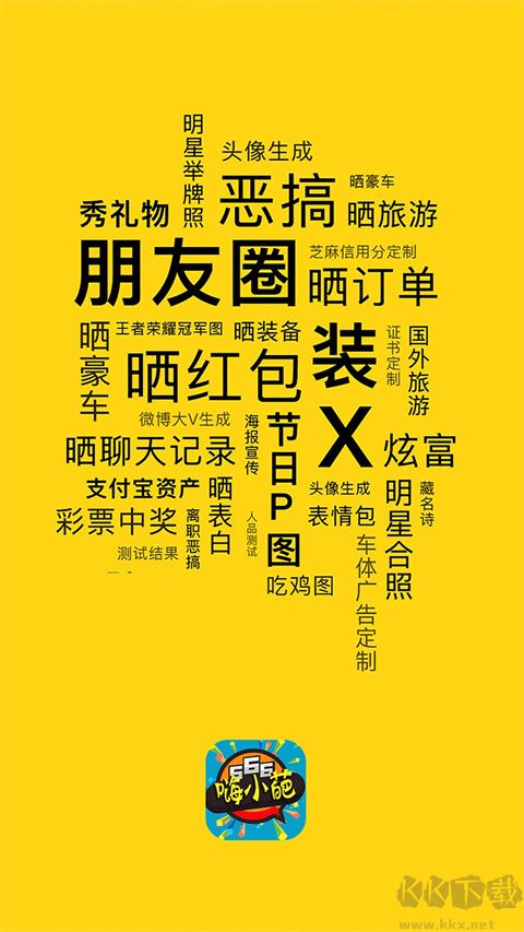 和平精英個人主頁生成器 v1.3.8安卓版1