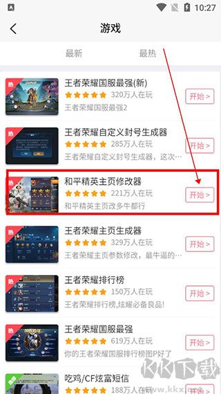 和平精英個人主頁生成器 v1.3.8安卓版2