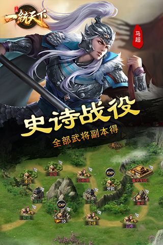 三國一統天下官方版(戰爭策略手游) v16.4.0 安卓版3