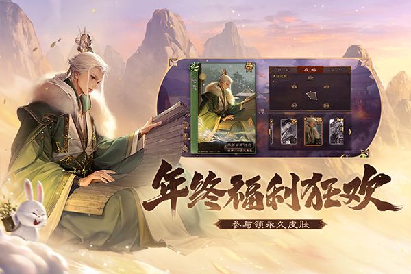 三國殺移動版手游(卡牌手游) v4.3.3 安卓版3