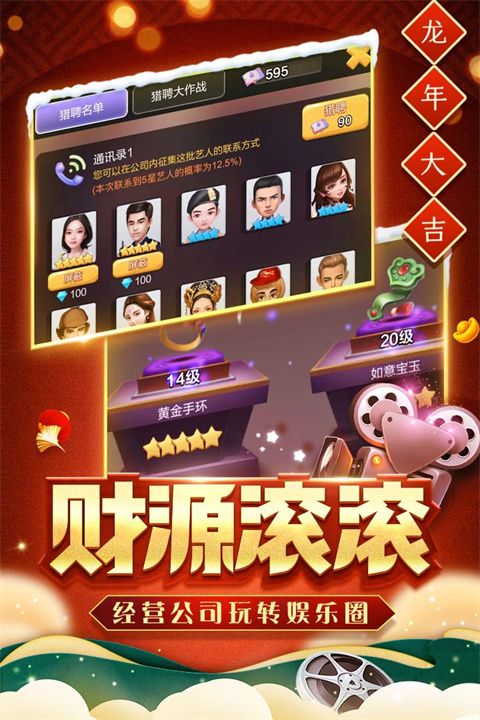 票房大賣王手游(模擬經營手游) v2.0.46 安卓版1
