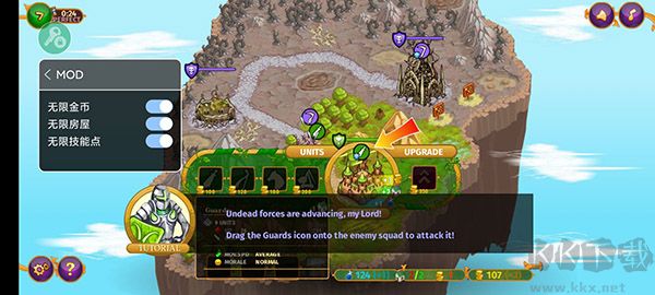 城邦爭霸(附攻略) v0.6.71破解版3