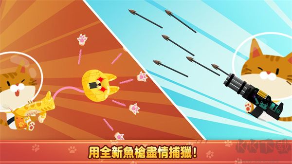 愛捉魚的貓(The Fishercat) v4.3.6最新版3