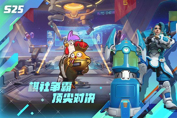 多多自走棋官方版(策略戰棋手游) v2.29.2 安卓版1