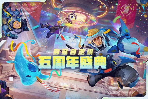 多多自走棋官方版(策略戰棋手游) v2.29.2 安卓版2
