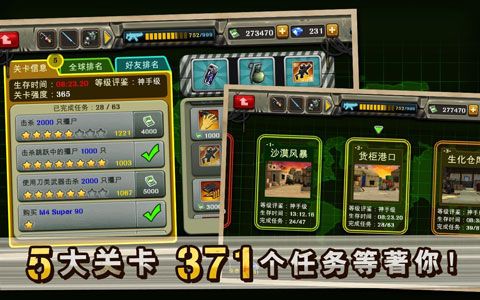反恐突擊隊(動作射擊手游) for Android v1.2.4 安卓手機版2