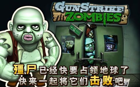 反恐突擊隊(動作射擊手游) for Android v1.2.4 安卓手機版3