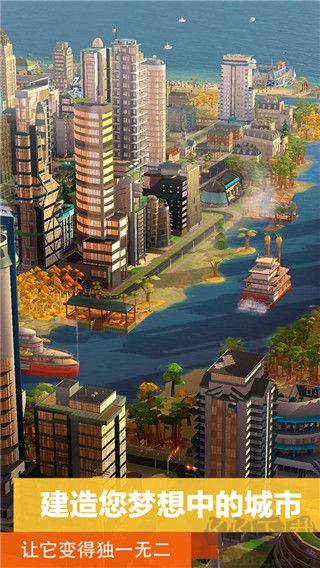 模擬城市我是市長無限鈔票版 v0.93破解版1