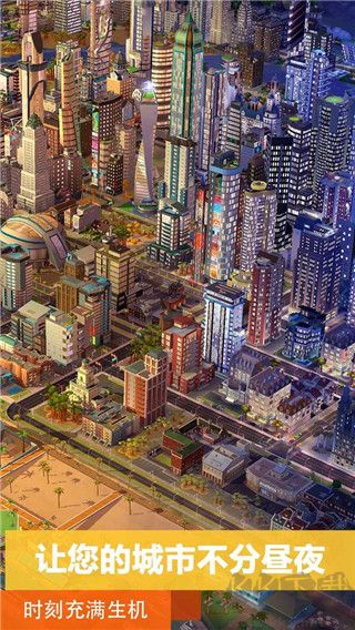 模擬城市我是市長無限鈔票版 v0.93破解版4