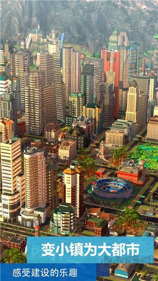 模擬城市我是市長無限鈔票版 v0.93破解版3