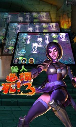 獸人必須死3官方版(策略塔防游戲) v2.6.6 安卓中文版1