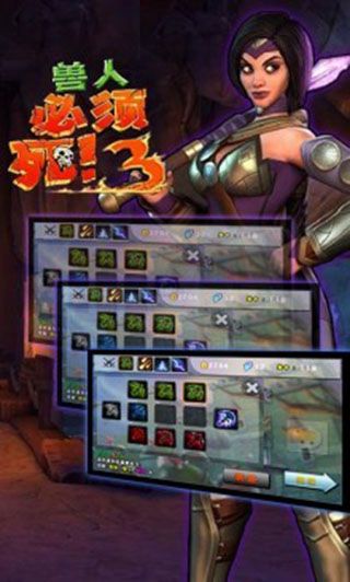 獸人必須死3官方版(策略塔防游戲) v2.6.6 安卓中文版3