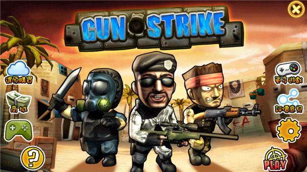 Q版反恐精英中文版(Gun Strike) v1.5.2 安卓手機(jī)版1