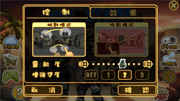 Q版反恐精英中文版(Gun Strike) v1.5.2 安卓手機(jī)版3