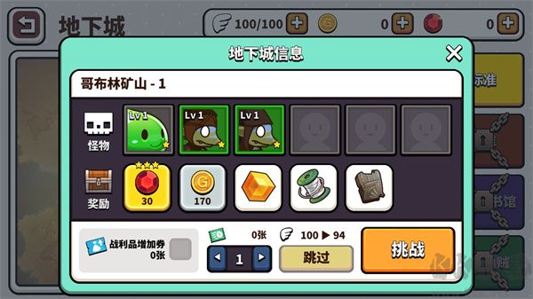 幻想地牢(附攻略) v3.7.6內購版3