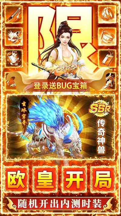 九州行官方版(武俠手游) for Android v100.0.0 安卓手機(jī)版2