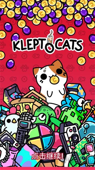 Kleptocats安卓版 v6.2.3中文版0
